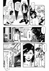 COMIC Momohime 2003-07