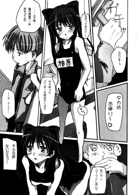 Yeah! Metcha Tamanee