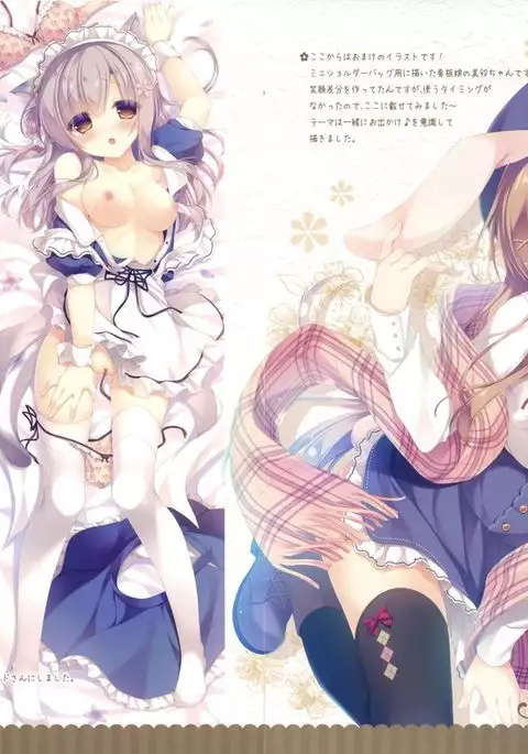 Onii-chan Osewa wa Watashi ni Makasete ne 2