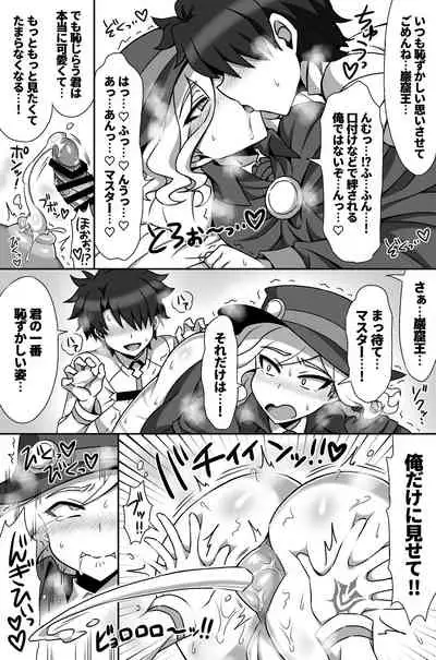 [Budoutou (Budou)] Waga Iku wa Oshuu no Kanata (Fate/Grand Order) [Digital]