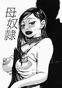 [Kira Hiroyoshi] Mousou Kizoku - The Noble Illusionist.