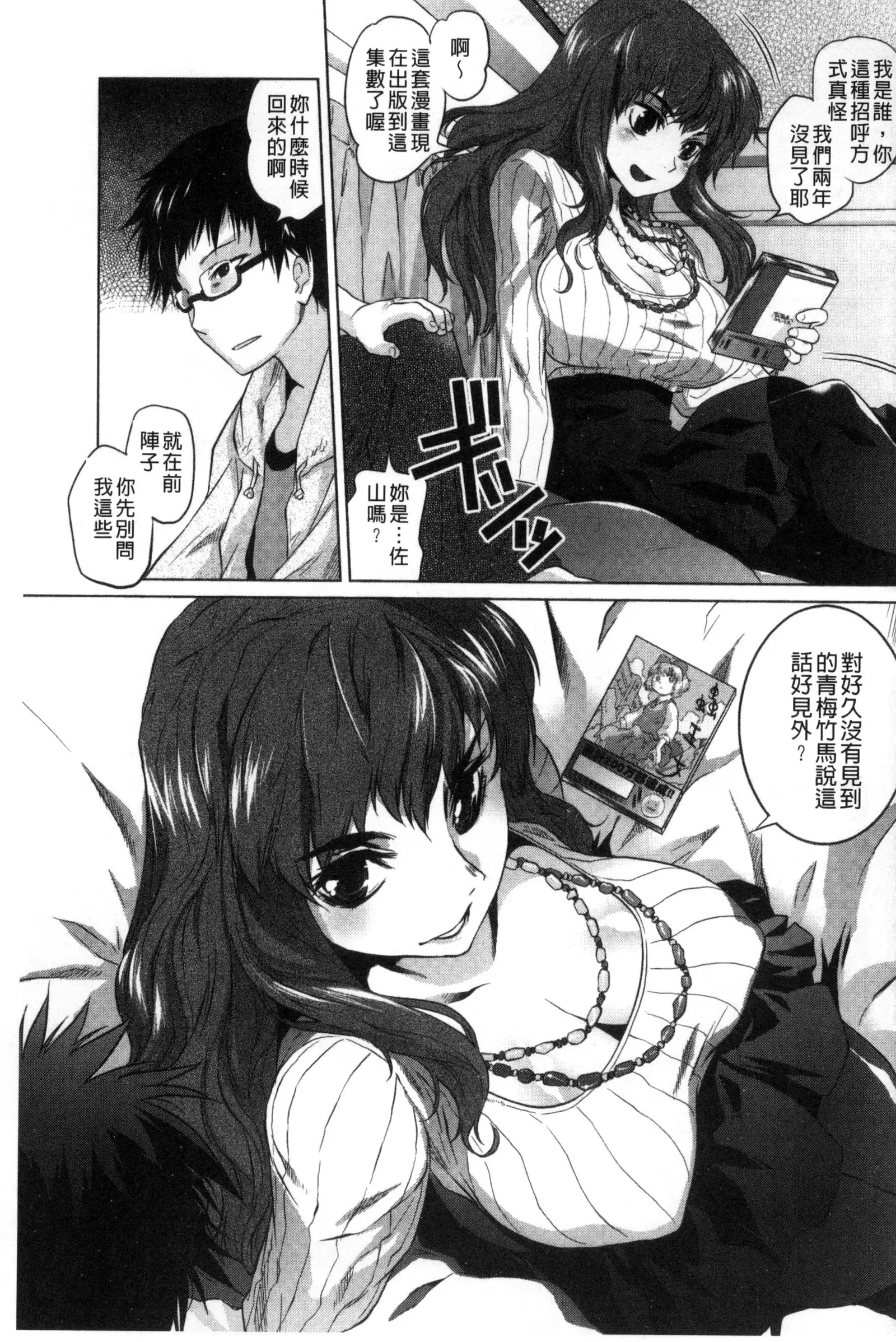 Tsurimesu | 鳳眼淫雌