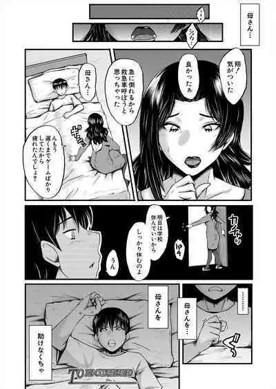 COMIC MILF 2024-06 Vol. 78