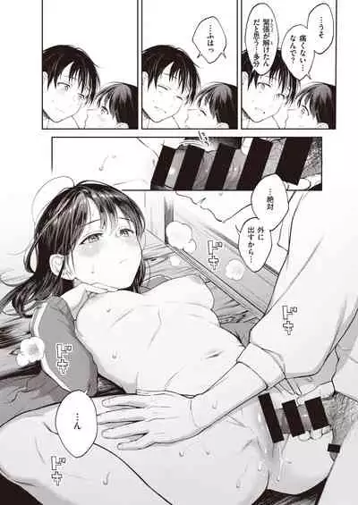 COMIC Kairakuten 2021-05