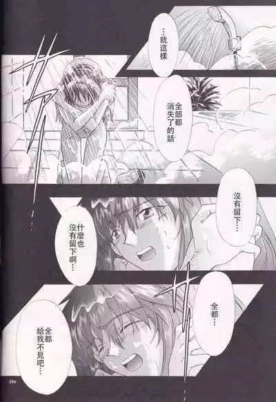 PEPPY ANGEL·淘气の天使第6·7·8卷（EVA·剧情漫画合集）