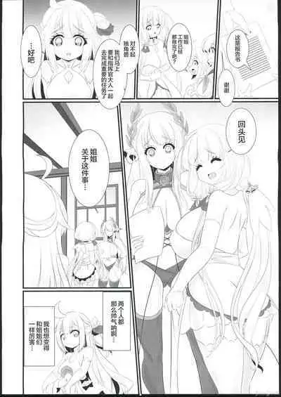 Hishokan to Yoru no Junkai Ninmu