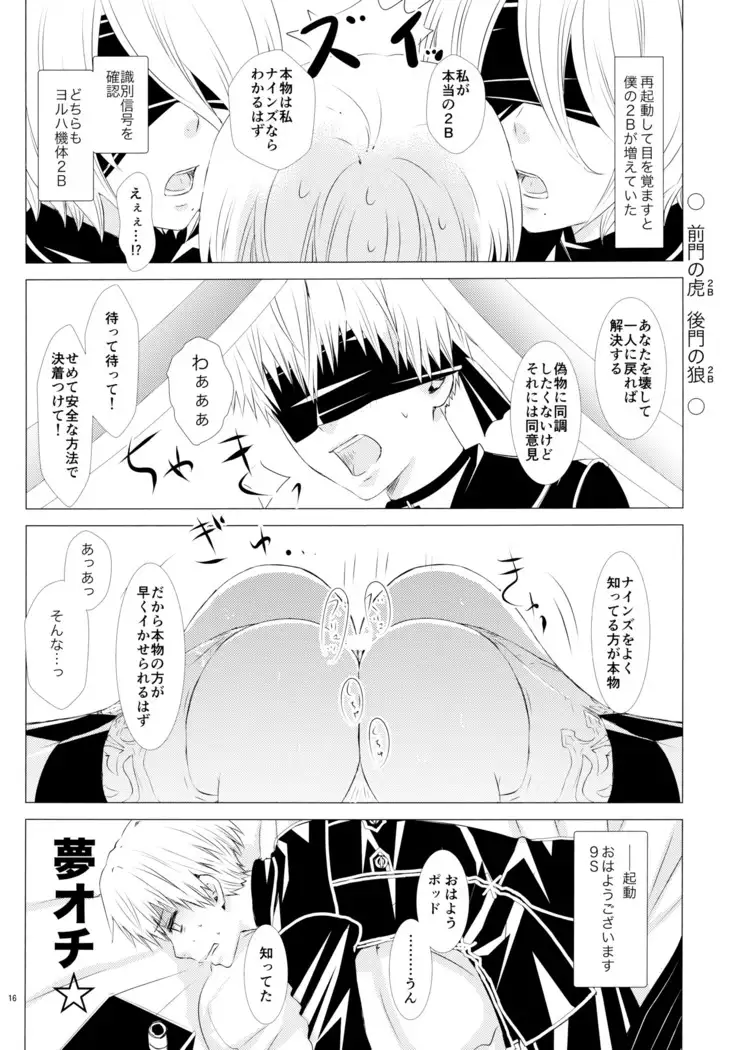 Karakuri ningyou no yoru