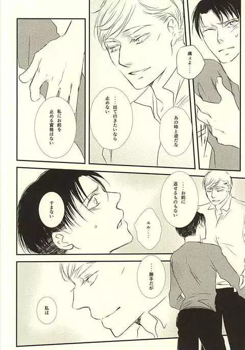 Kimi wa Ore no Shinzou o Tsukisasu Toge