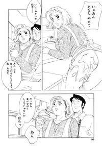 [Anthology] Ikenie Ichiba Vol. 5 - Jintai Kaizou