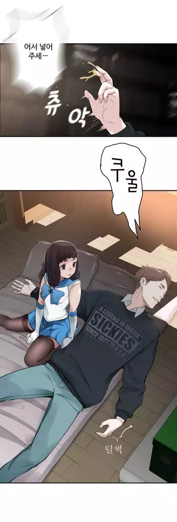 Tissue Thieves Ch.1-28