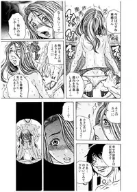 [Tachibana Naoki] Haitoku Rensa [Digital]