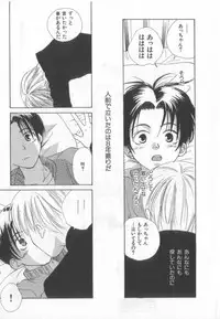 [Anthology][Shota] Happy Toy Vol.2