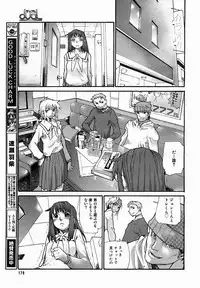 [Anthology] [2005-10-08] COMIC MEGAPLUS Vol.25 (2005-11)