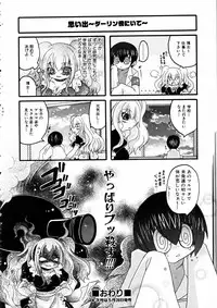 COMIC AUN 2005-06 Vol. 109