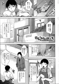 [Zen9] Taikutsu na Gogo no Sugoshikata Ch.1-7