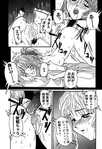 [Anthology] G-drive Vol.1 Ryoujokuhen