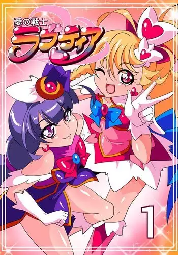 Ai no Senshi Love Tear|Warriors of Love - Love Tear 1