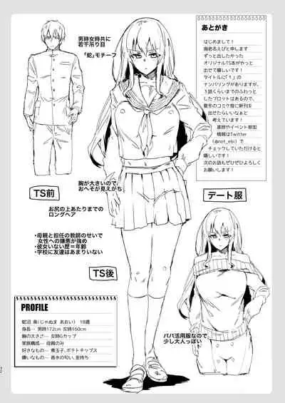 TS Fukushuu Revenge 1