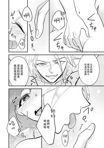 Isekai Ittara Watashi no Shokugyou "Yaseiji" datta | 来到异世界的我职业竟是『野人』 1-4