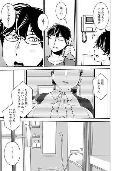 Makura Idol femdom! 2