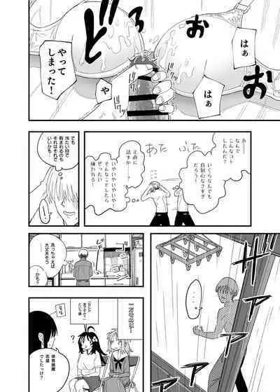 Mokko-chan wa Chiisai kedo Okkii