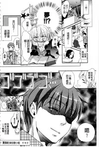 [Saeki] Ichinichi Dorei-san | 一日奴隸小姐 [Chinese]