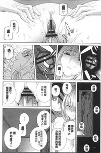 [Shinobu Tanei] Imouto Kindan Shoudou [Chinese]