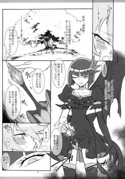 (C78) [Project Harakiri (Kaishaku)] Twilight ~Newmoon~ (Heart Catch Precure!)