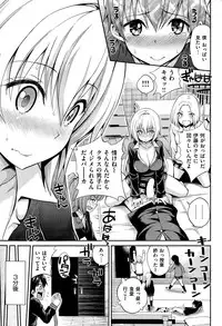 COMIC Hanaman 2015-04