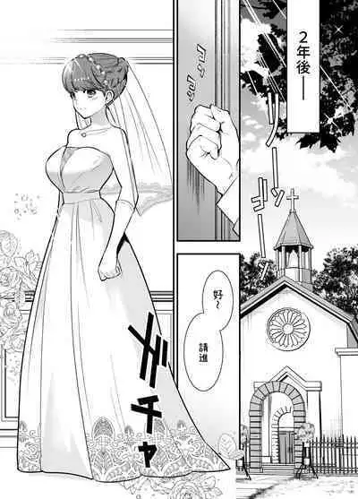 Ruruka-chan wa Oshikake Yome!