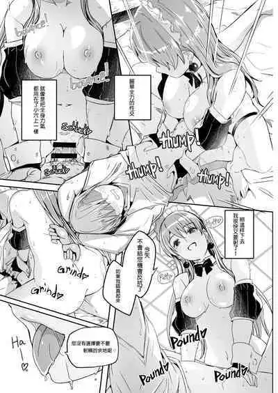 Reika wa Karei na Boku no Jouou Ch. 5