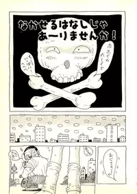 [Uchiyama Aki] Ecchi Gumi Chihiro