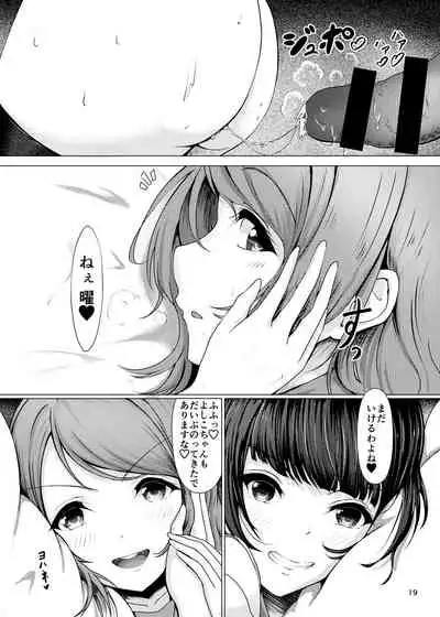 Chinpo wa Doko ni? Kimi no Mata ni!