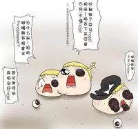 ラジコン(Chinese)