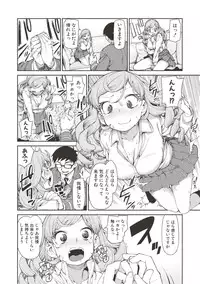 [Akitsuki Itsuki] Saimin Anji de "Kanarazu Kou naru" [Digital]