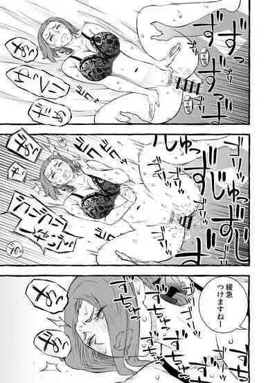 Les na Kyonyuu Hitozuma ga Hajimete Uwaki o shita Hi