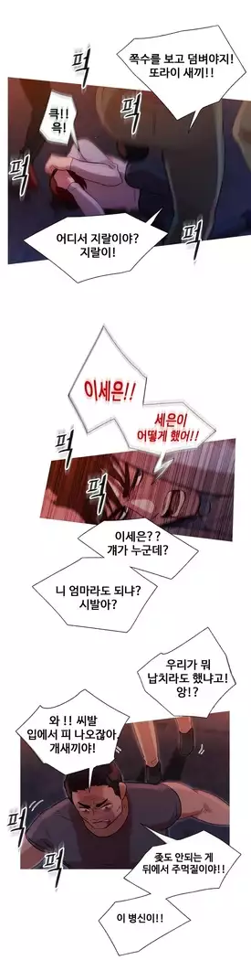 Scandal of the Witch Ch.0-32