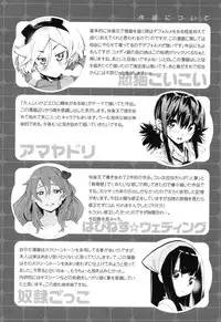 [Hyocorou] Toroke Manako