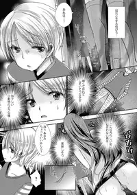 [Anthology] COMIC L.Q.M ~Little Queen Mount~ Vol. 2 [Digital]