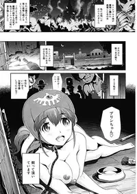 [sin-maniax (Todoroki Shin)] Shinsetsu Inu ni natta Oujo-sama (Dragon Quest II) [2012-09-01]