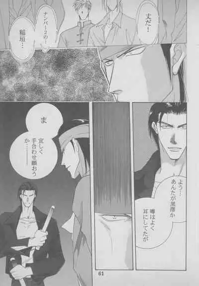 Last Bronx Comic Anthology 1