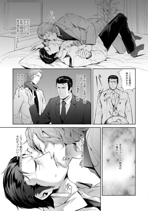 Sounan Zen Sairoku-shuu