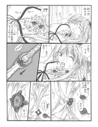 [Touyou Zatsugidan] Chou Mushi Giga