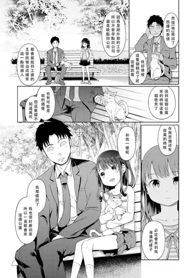 Yui-chan Satsueikai FANZA Tokubetsu Ban