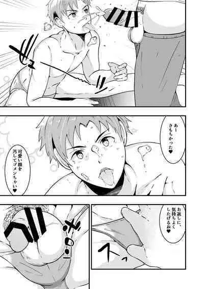 THE otoko o jikanteishi in taiiku daigaku