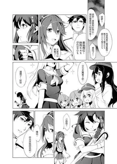 [NR] Haruna no Sakura (Kantai Collection -KanColle-) [Chinese]