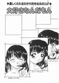 [Kawaridane Akito] Love Pressure