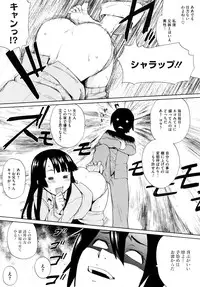 [Teri Terio] Uminchu