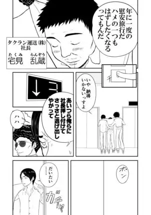 Mousou Meisaku Kuradashi Gekijou Sono 4 "Nankite Shi"