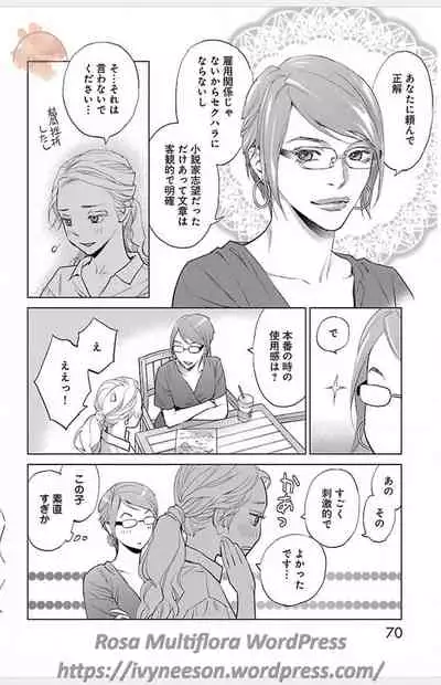 Subete Ai no Shiwaza/愛調教成性俘虜/爱调教成性俘虏/すべて愛のしわざ——もんでんあきこ vol 1-3End